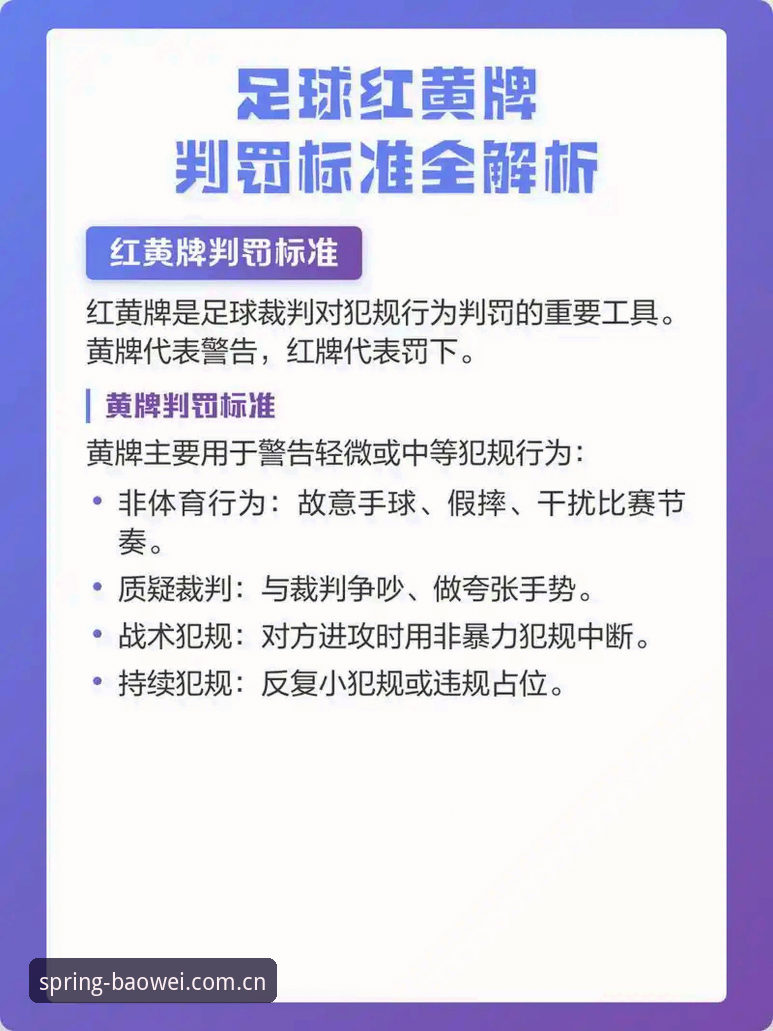 2026世界杯规则大改：科里纳详解红牌新规、VAR升级与时间严控