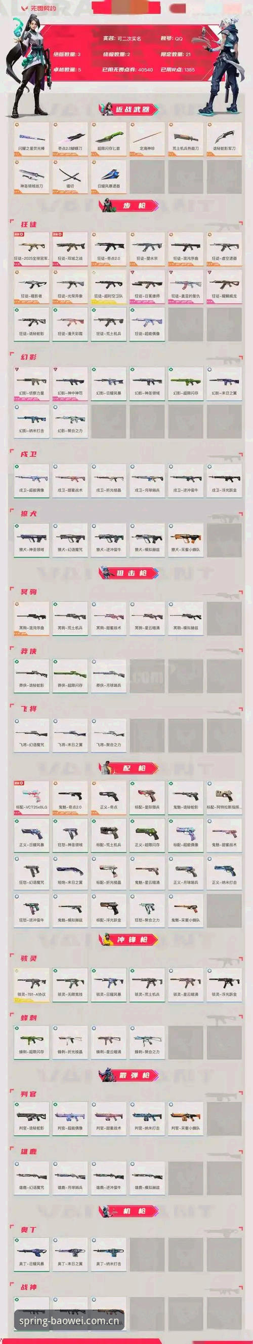 GSK宝威春季版下载避坑指南——一位BSK赛事数据老用户的真实上手心得